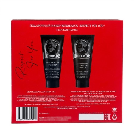 Gift set Borodatos: Hair Gel-Stiling, 75 ml + face cream-balsam, 75 ml-1