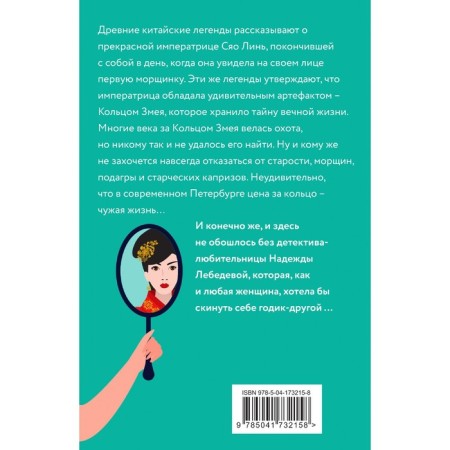 Украшение китайской бабушки. Александрова Н.Н.-1