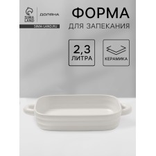 Форма для запекания Доляна «Зефир», 38×22×6 см, прямоугольная, керамика, белая