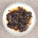 Chinese sustained black tea "Shu puer. Astactive", 357 g, 2019, Yunnan, damn it
