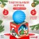 Developing tactile ball "Snow Ball", New Year's gift packaging, 1 pc., I crush me