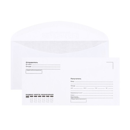E65 110 x 220 mm envelopes set, Field "To someone", without a window, glue, 80g/m2, 10 pieces