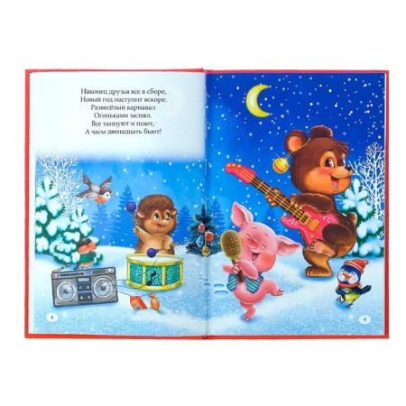 A collection of poems in solid binding "New Year", 108 p.-2