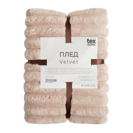 Texrepublic blanket, size 150x200 cm, pink color-1
