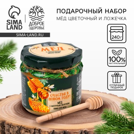 New Year! Honey and spoon of "sweet mood", 240 gr