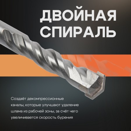Tour tundra, double spiral, SDS-Plus, 12 x 310 mm.-1