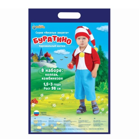 Buratino carnival costume for 1.5-3 years, velor-1