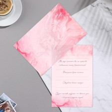 Invitation 
