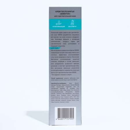 Cream after shaving for sensitive Sensitive skin, 75 ml-5