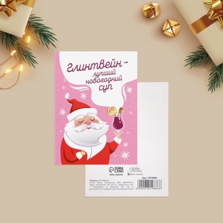 Postcard for every day "New Year notes", Santa Claus, 7.5 x 10.5 cm, New Year