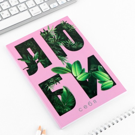 Diary A5, 80 l. Subtle cover "Love"-3