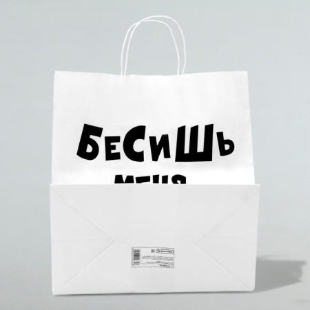 Gift package “Enough for many years”, 31 x 19.5 x 34 cm-1