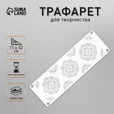 Stencil of stencil 