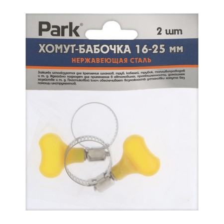 Chervyki clamp with PARK key, diameter 16-25 mm, width 8 mm, stainless steel, 2 pcs.