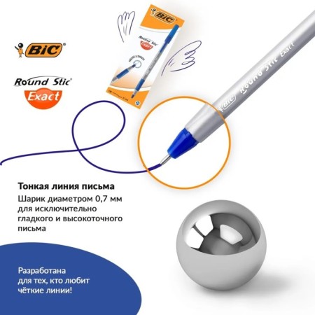 Ballpack handle BIC Round STIC EXACT, node 0.7 mm, thin letter, rubber emphasis, blue, disposable, gray housing-2