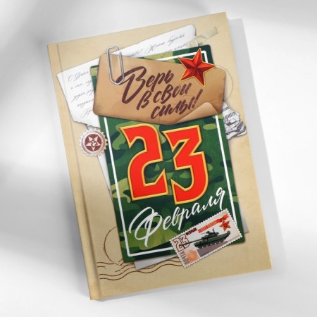 Gift set: A5 diary, 80 sheets and planning, 50 l. "Happy Defender of the Fatherland"-2