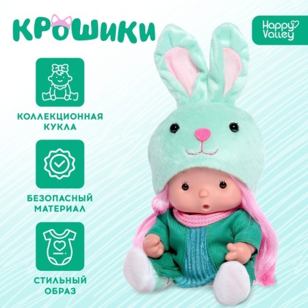 Pups in the costume "Kroshiks: Sonya"