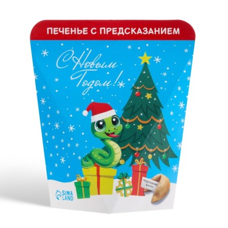 Cookies with a prediction "Happy New Year!", 1 pc.-1