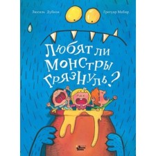 Do the monsters love muddy? Dubizi L.
