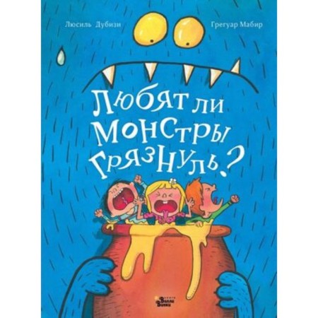 Do the monsters love muddy? Dubizi L.