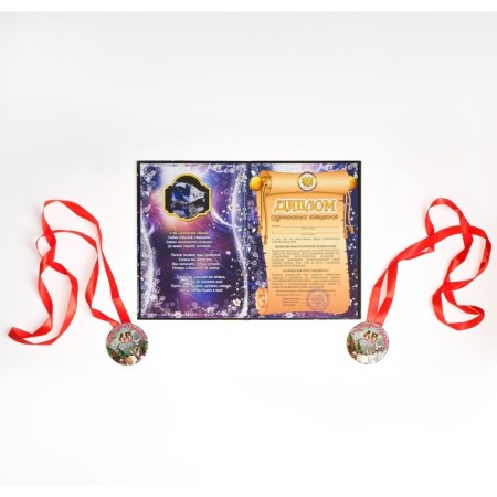 Set Diploma with medals "Wedding anniversary of 45 years"-1