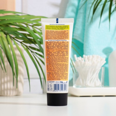 Hand cream Exxe restoring "detox effect", 75 ml-1
