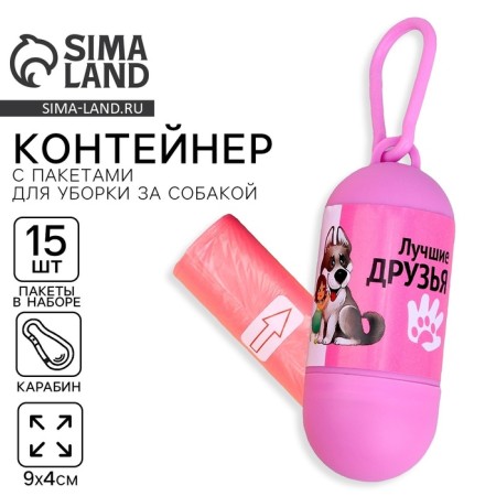 Container with packets for cleaning dogs "Best Friends" (roll 15 pcs)
