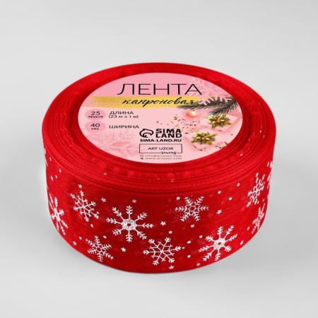 New Year! Kapron tape "Snowflakes", 40 mm × 23 ± 1 m, red/white color-2