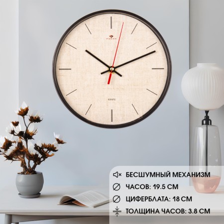 Watching, interior, silent, d-19.5 cm, black-1