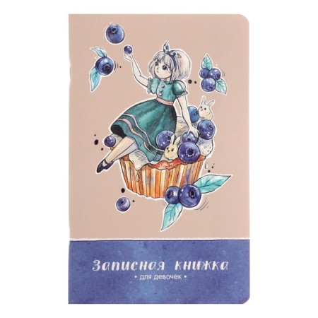 Notebook for girls 130 x 210 mm, 56 sheets in the Blueberry line, covered cardboard, Soft-Touch lamination, selective UV-lace