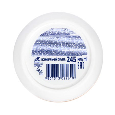 Aquatel cosmetic cream with shi oil "Omoiling", 245 ml-2