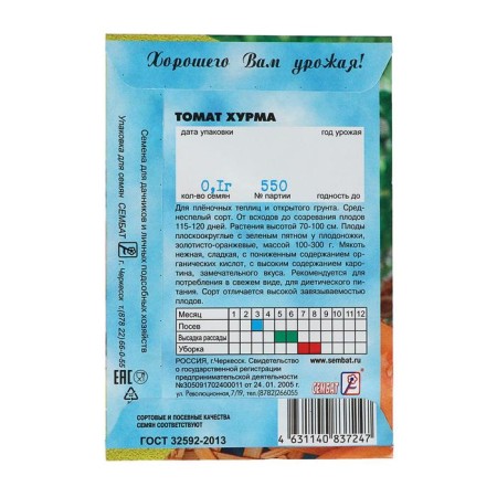 Seed Tomat "Hurma", 0.1 g-3