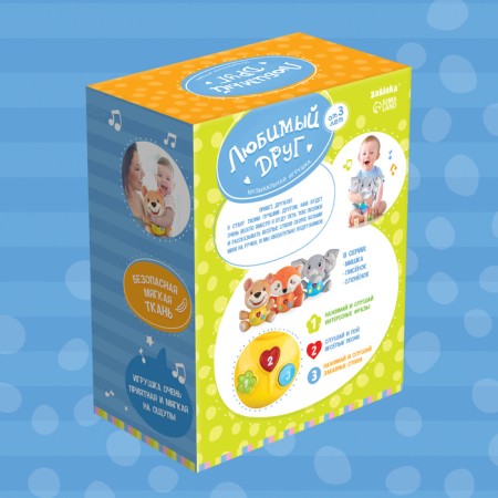 Musical toy "Beloved Friend", sound-7