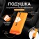 Pillow for safety belt "The most beloved child" Orange