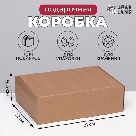 Boxing box, brown, 31 x 22 x 9.5 cm