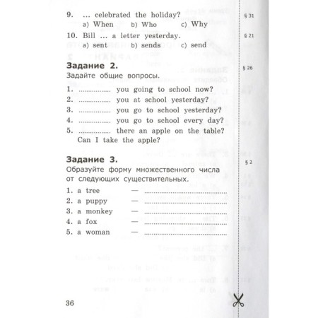 English grammar. Verification work grade 3. To the textbook I.N. Vereshchagina. Barashkova E.A.-2