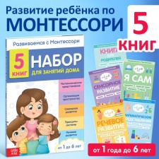 A set of books for classes at home 