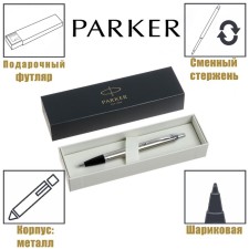 Ballpoint pen Parker IM Essential K319 Brushed Metal CT M, 1.0 mm, brass body, blue ink