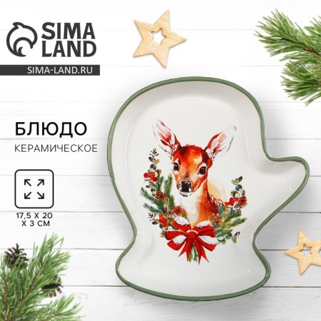 New Year! Ceramic dish "New Year's fairy tale", 20x17.5x3 cm, white color