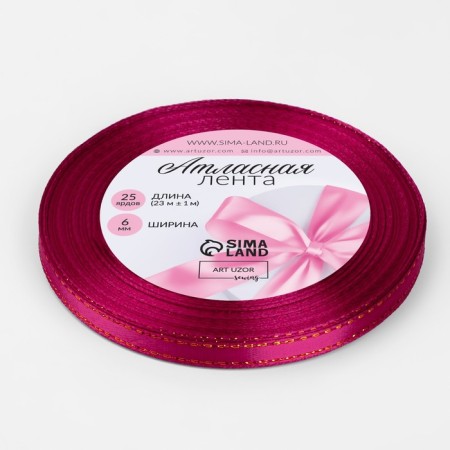 A satin ribbon “Golden threads”, 6 mm × 23 ± 1 m, raspberry color No. 72-1