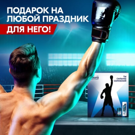 Подарочный набор мужской REXONA MEN "Active power": гель для душа, 180 мл + дезодорант, 50 мл 108375-6