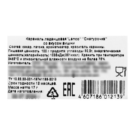 Карамель леденцовая "Снегурочка", 17г-3
