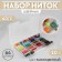 Set of sewing threads, 40/2, 20 m, 64 pcs, in the organizer, color colorful color