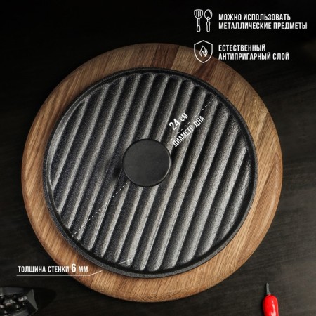 Cast iron cover Magma "Grill", 24 × 5.5 cm-1