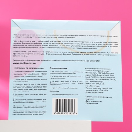 Element lifting tables, disposable, for the face and neck, 33 pcs.-1