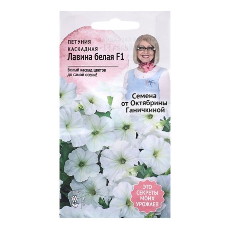 Flowers of Petunia "avalanche white F1", 10 pcs
