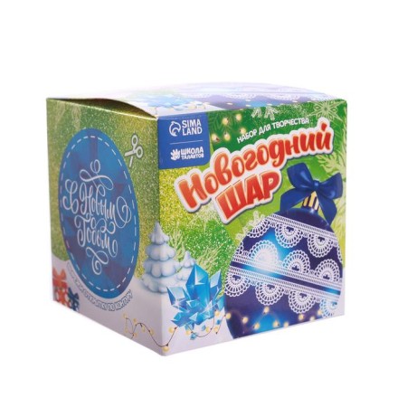 New Year's set for creativity. Christmas ball with lace "New Year!", Blue-3