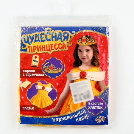 Carnival set "Wonderful Princess", height 98–104 cm-11