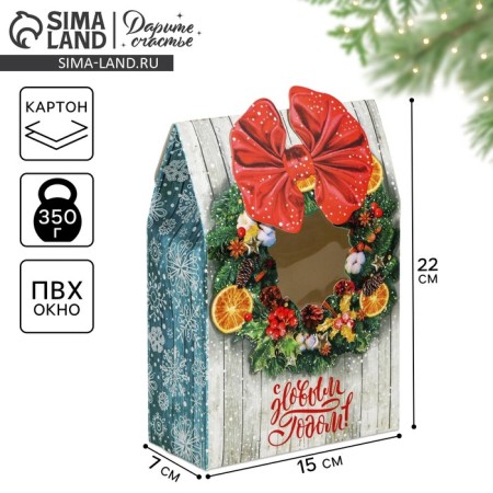 Folding box “Happy New Year!”, 15 x 7 x 22cm, new year