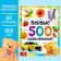 The book in solid binding "The first 500 words of the baby", 80 p.